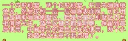 羊了个羊12.2号通关攻略 12月2日第二关攻略详解