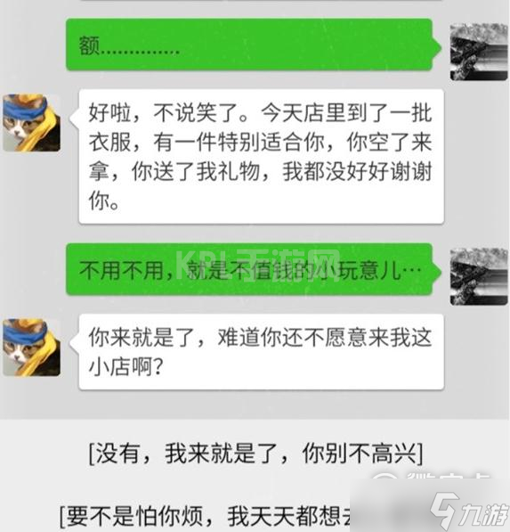 大多数高姗姗恋爱攻略详情