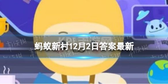 以下哪种职业可以有效帮助企业进行数字化转型 蚂蚁新村12月2日答案最新