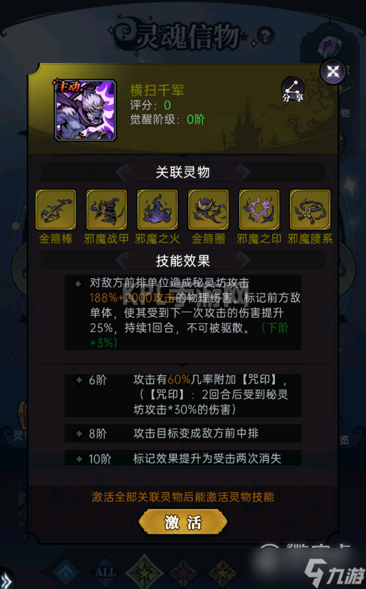 魔镜物语9.3魔偶系统版本方法