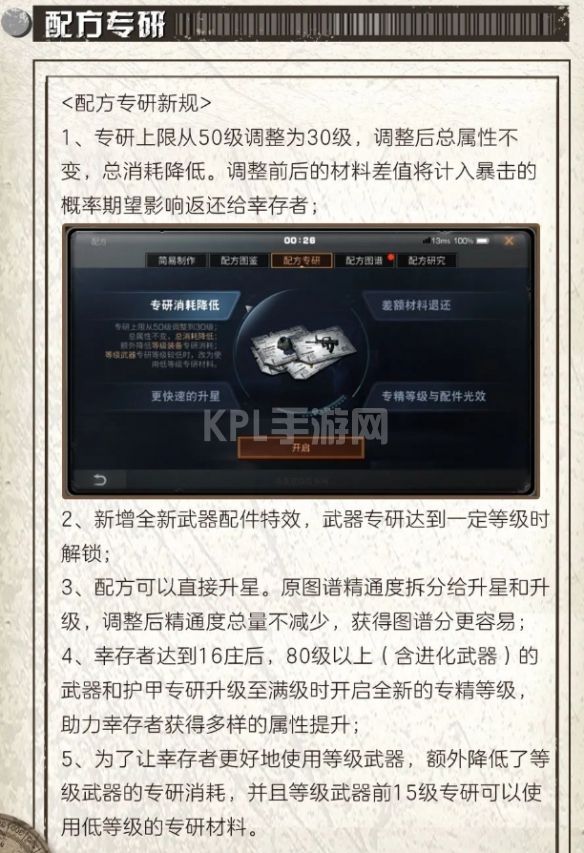 KPL手游网网8