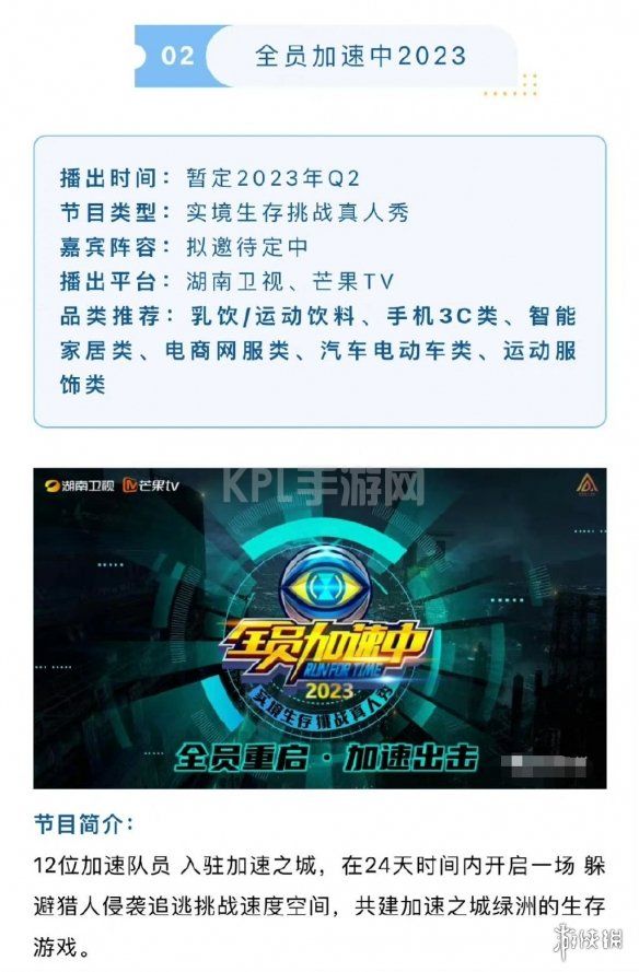 KPL手游网网2