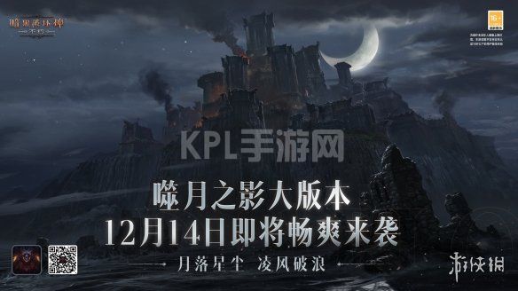 KPL手游网网2