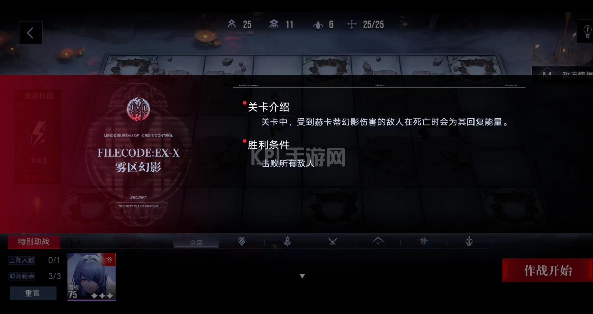 无期迷途雾区幻影EX攻略大全 雾区幻影EX