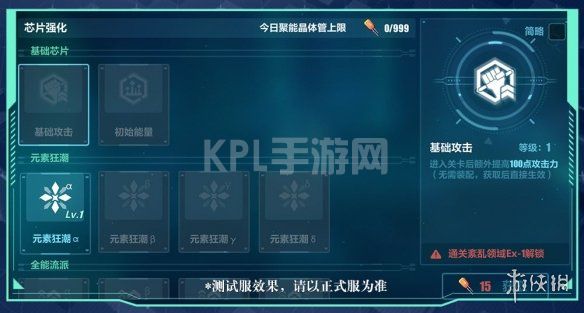 KPL手游网网4