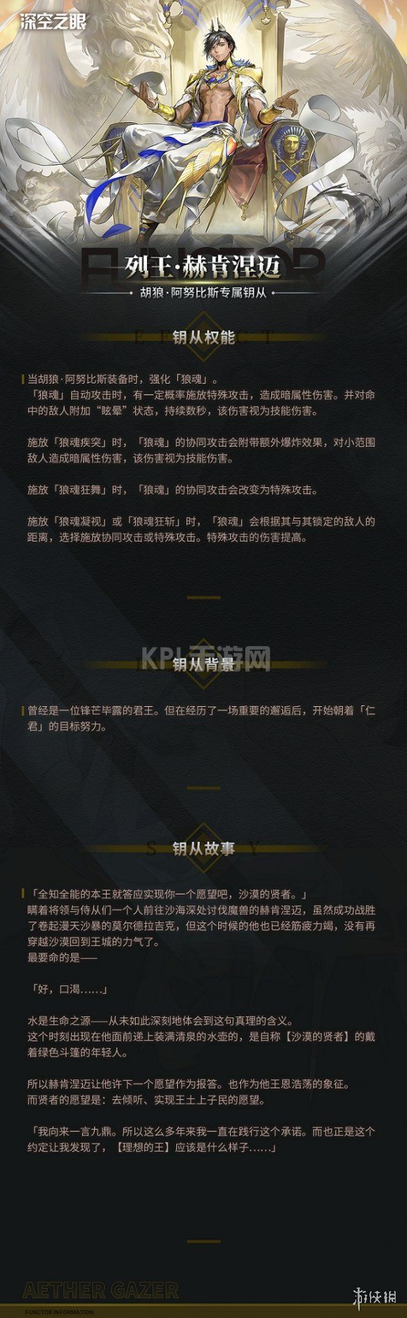 KPL手游网网2