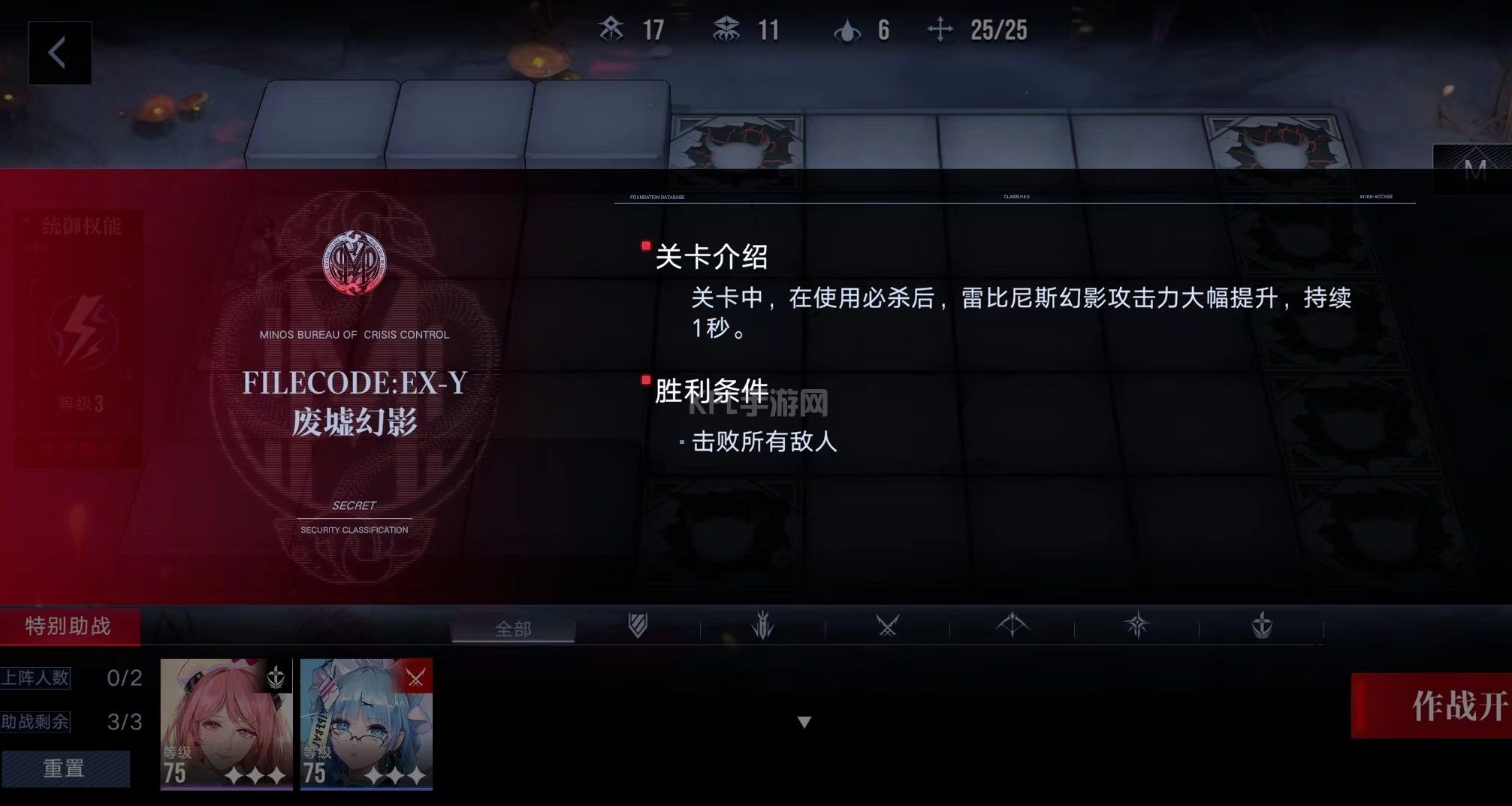 无期迷途EX