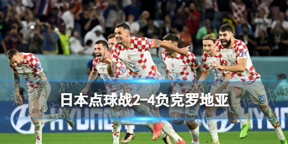 巴西4-1淘汰韩国晋级8强 世界杯巴西VS韩国结果