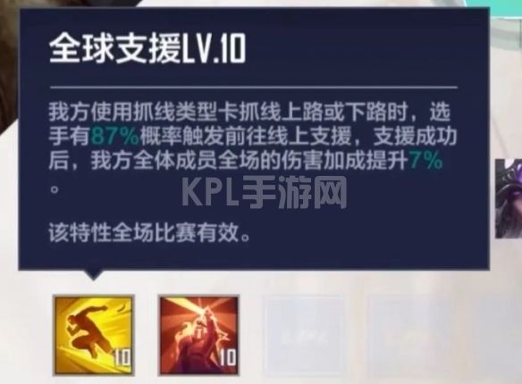 KPL手游网网3