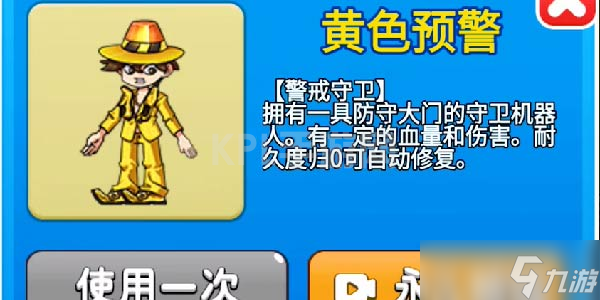 《别惹农夫》黄色预警解锁方法介绍