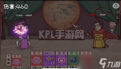 三国哈哈哈第60关攻略