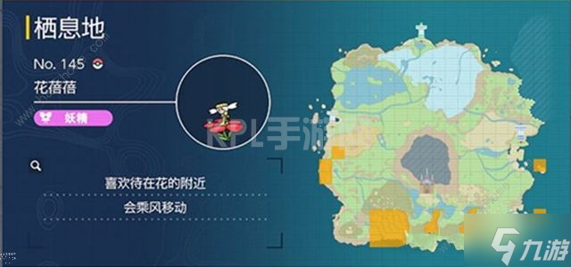 宝可梦朱紫日之石进化什么精灵 日之石进化精灵攻略