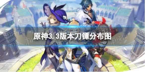 《原神》3.3版本刀镡分布图 散兵突破材料刀镡收集路线