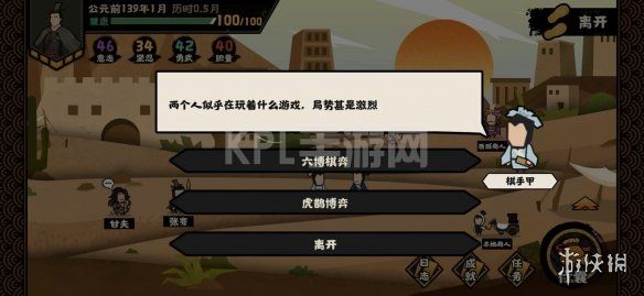 KPL手游网网3