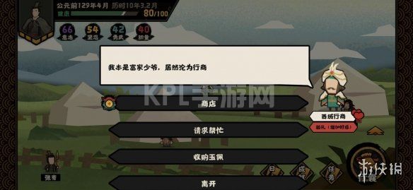 KPL手游网网8