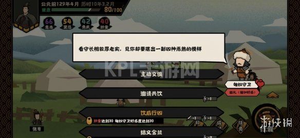 KPL手游网网11