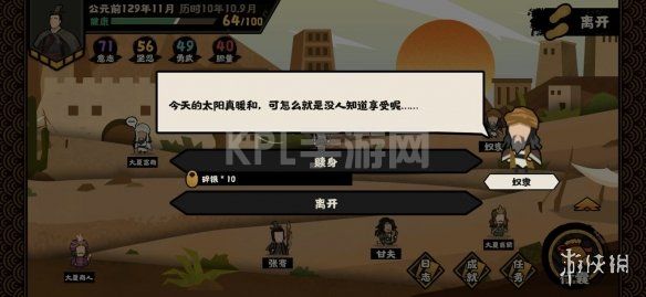 KPL手游网网20