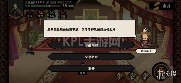 KPL手游网网19