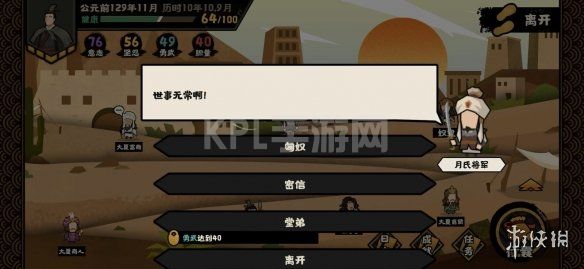 KPL手游网网21