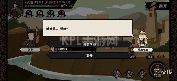 KPL手游网网26