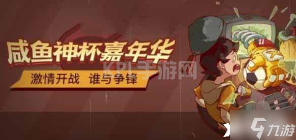 《咸鱼之王》影子前锋怎么打？影子前锋打法攻略