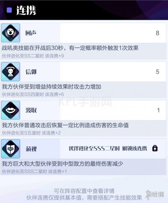 KPL手游网网10