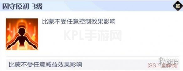 KPL手游网网3