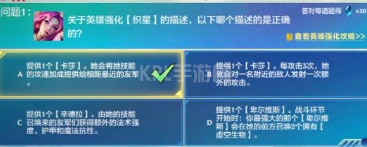 金铲铲之战理论特训第一天答案大全 英雄理论特训第一天答案攻略[多图]图片1