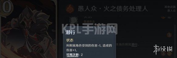 KPL手游网网2