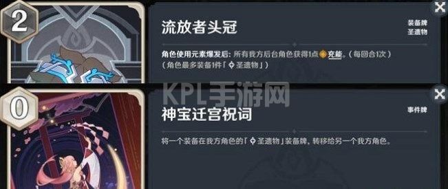 原神七圣召唤阵容推荐 七圣召唤最强阵容搭配攻略[多图]图片8