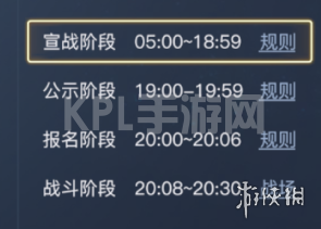 KPL手游网网2