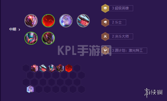 KPL手游网网5