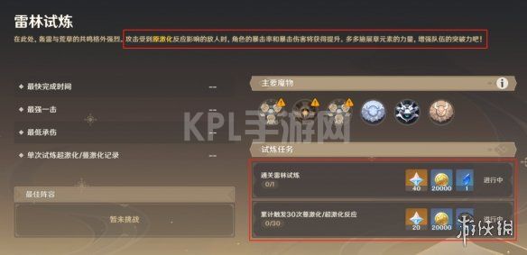 KPL手游网网2