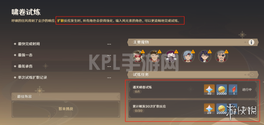 KPL手游网网2