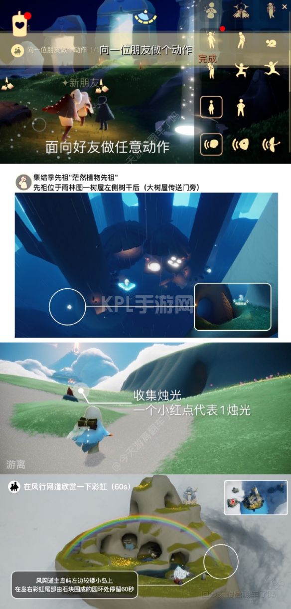 KPL手游网网2