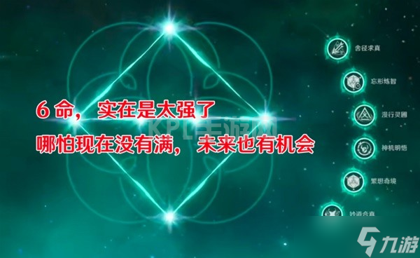 《原神》3.3版零命珐露珊全面培养攻略 珐露珊武器、命之座选择推荐