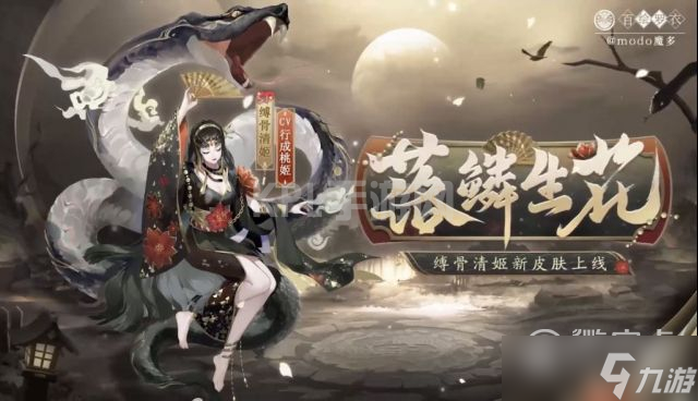 《阴阳师》花合战师走活动一览