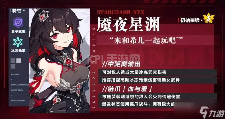 崩坏3什么女武神好用