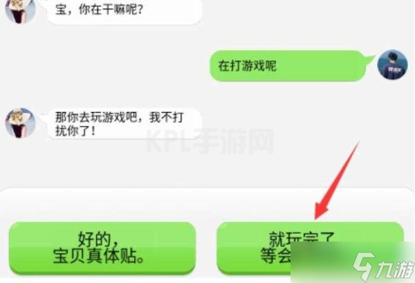 《抖个大包袱》读懂女友的潜台词通关攻略