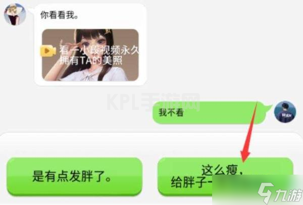 《抖个大包袱》读懂女友的潜台词通关攻略