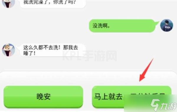 《抖个大包袱》读懂女友的潜台词通关攻略