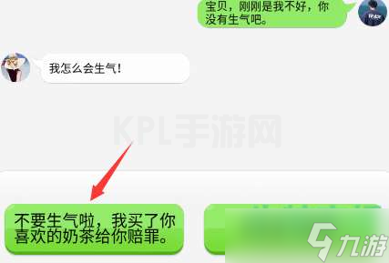 《抖个大包袱》读懂女友的潜台词2通关攻略