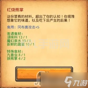 《不思议迷宫》奏响音乐定向越野攻略