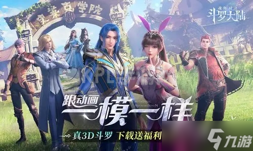 《斗罗大陆魂师对决》千仞雪重伤流具体玩法分析