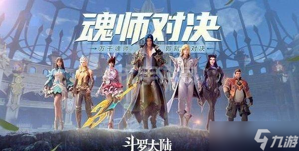 《斗罗大陆魂师对决》千仞雪重伤流具体玩法分析