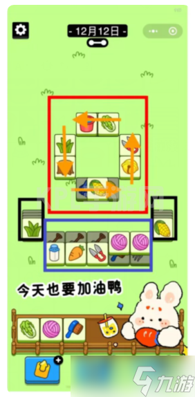 《羊了个羊》12月12日第二关通关攻略