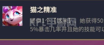 云顶之弈s8超英吉祥猫阵容推荐 超英吉祥猫阵容装备搭配攻略[多图]图片3