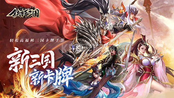 《铁杆三国》12月14日王异皮肤登场