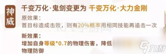 《梦幻西游手游》季后赛全员虚弱怎么打 季后赛全员虚弱打法攻略