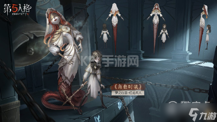 《第五人格》梦之女巫红龙夫人皮肤获得方法